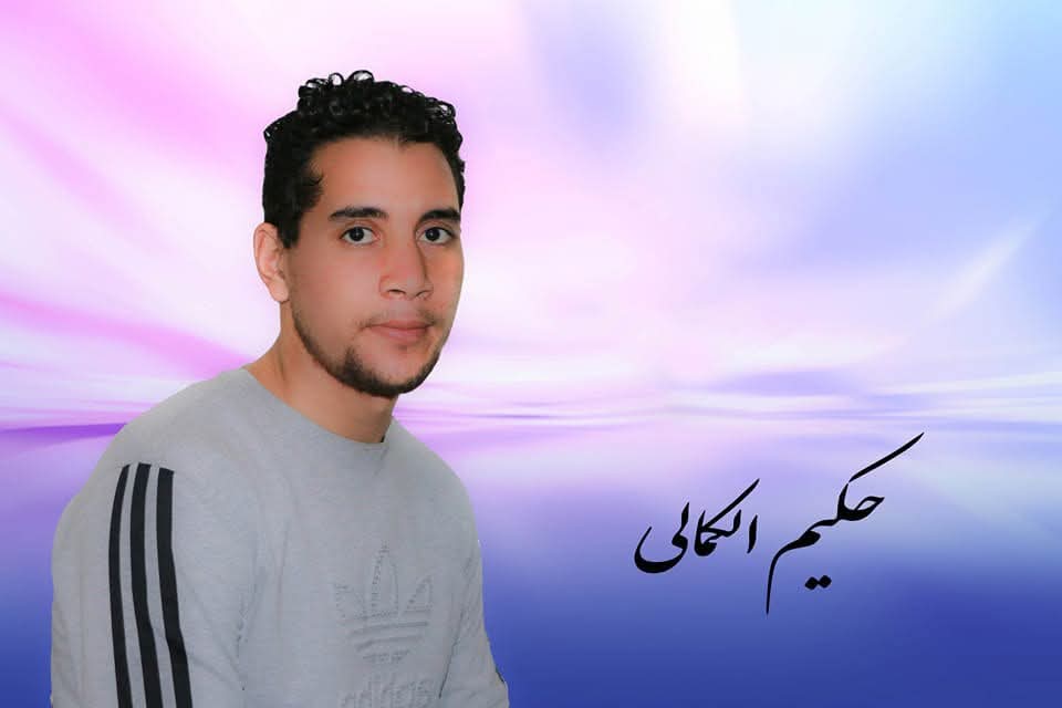 hakimkamali